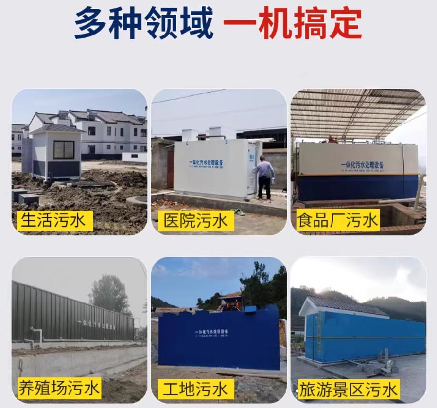 赛罕场景全覆盖！甘肃嘉源通一体化污水处理设备，适配城乡工业全场景污水治理