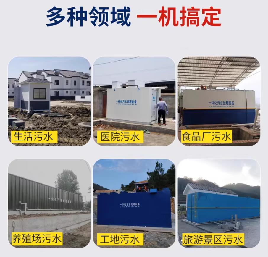 赛罕甘肃兰州地埋式污水处理设备厂家｜一体化埋地污水治理设备｜乡镇乡村厂区小区通用解决方案